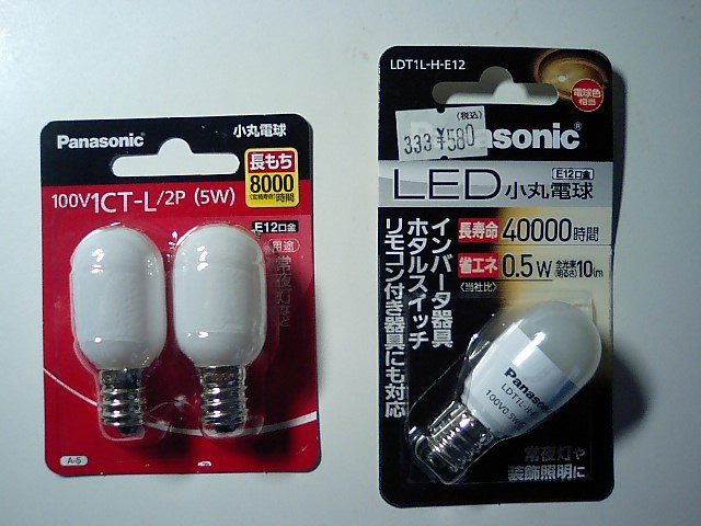 LED 定格寿命40000時間の常夜灯